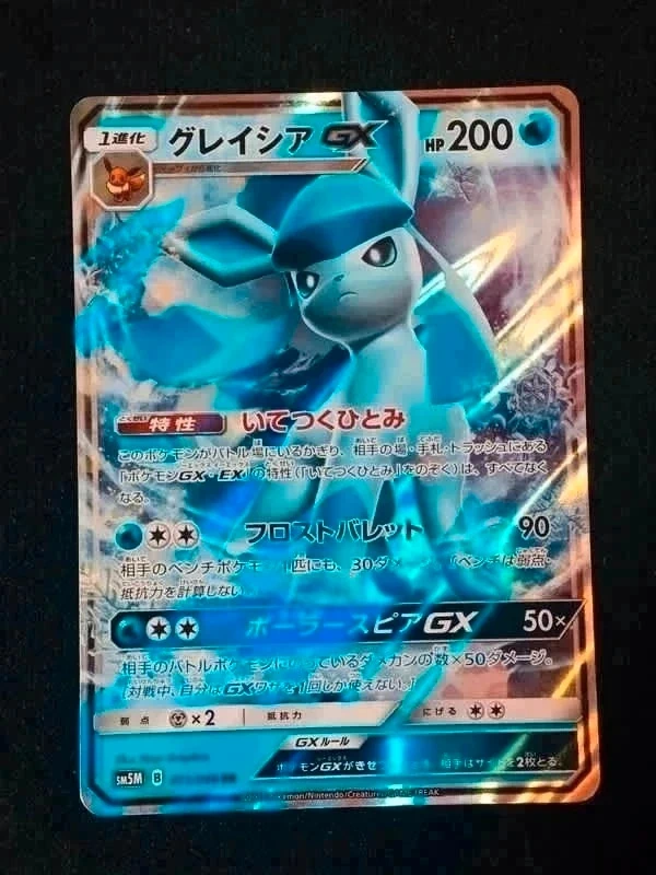 Carte Pokémon Givrali GX 011/066 RR Sm5m Jap