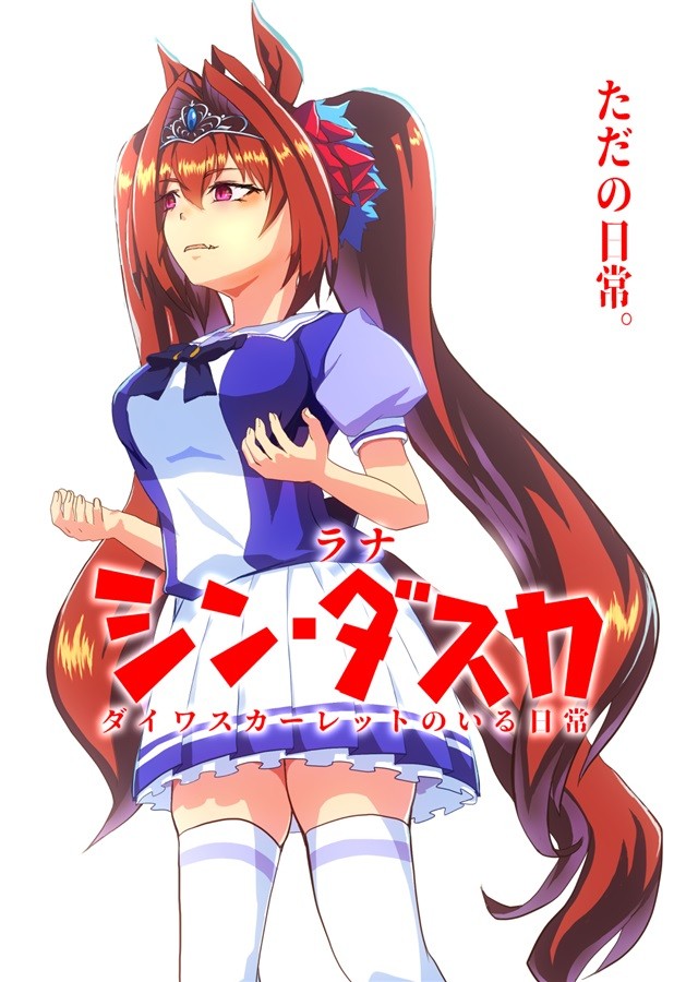 Doujinshi Shin Dasca Manga B5/28P C103 Rana Gyoza Rana