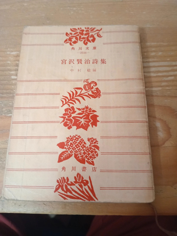 Livre de poésie japonaise de Kenji Miyazone