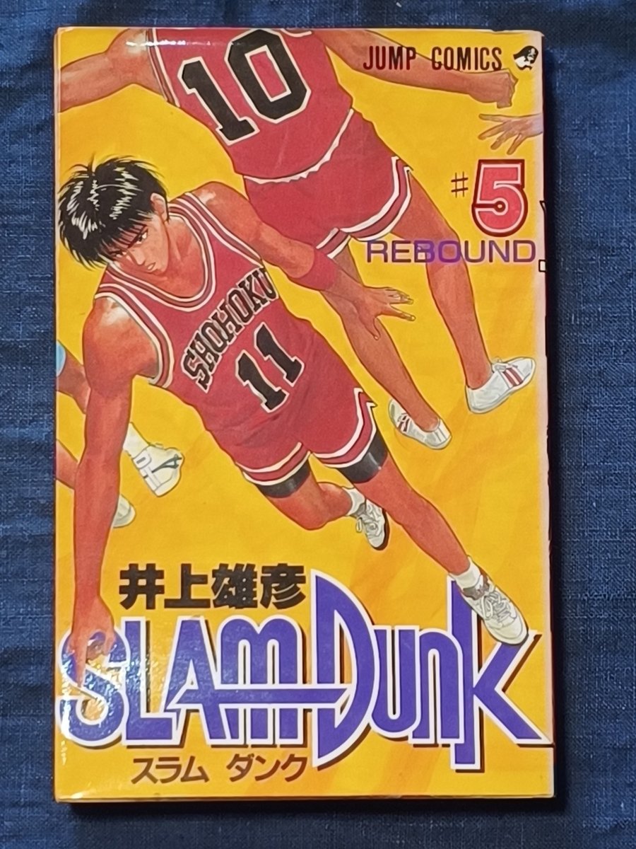 Slam Dunk manga giapponese 1991 Jump fumetto Takehiko Inoue GIAPPONE #6