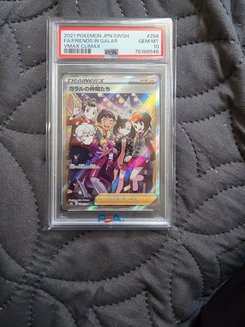 Pokemon Amici in Galar 258/184 SR Giapponese PSA 10 VMAX Climax
