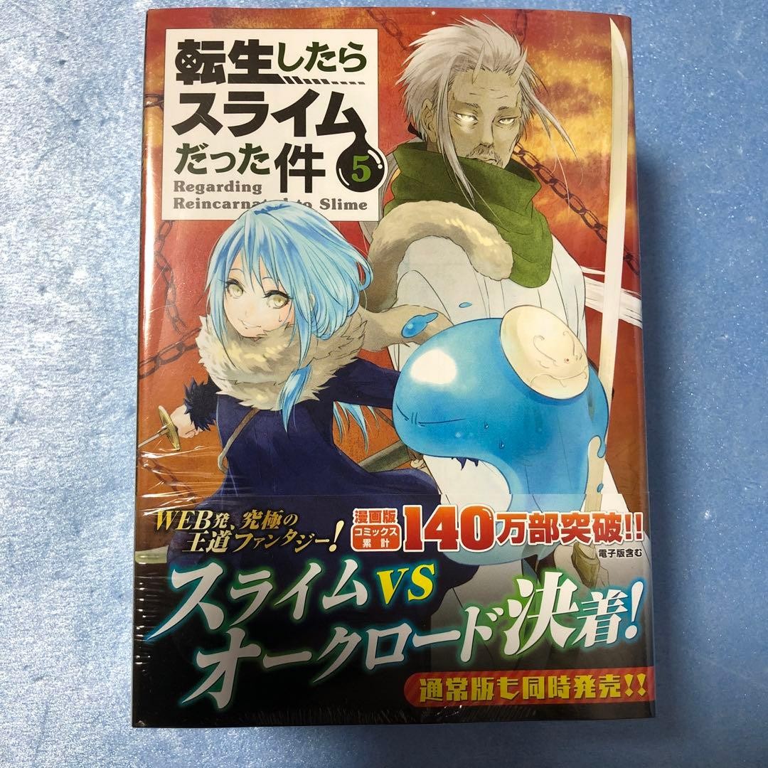 That Time I Got Reincarnated as a Slime Vol 5 Edizione Speciale Manga Oppekepe