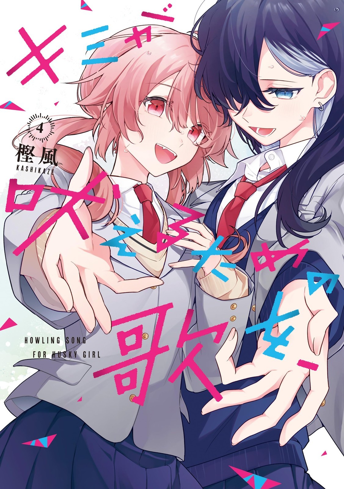 [Manga in lingua giapponese] Kimi ga Hoeru Tame no Uta wo, Vol.1-4 Full Set...