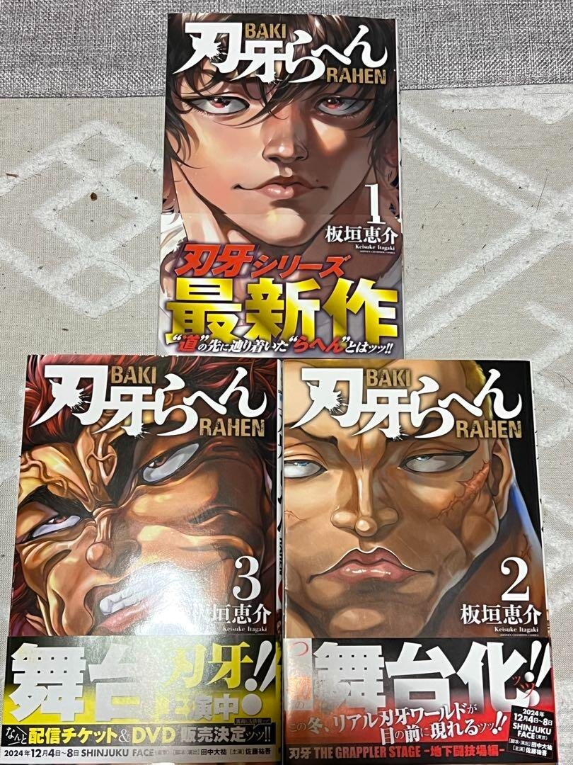 Baki - Rahen Vol.1-3 Ultimo Set Completo Lingua Giapponese Manga Fumetti Giapponese