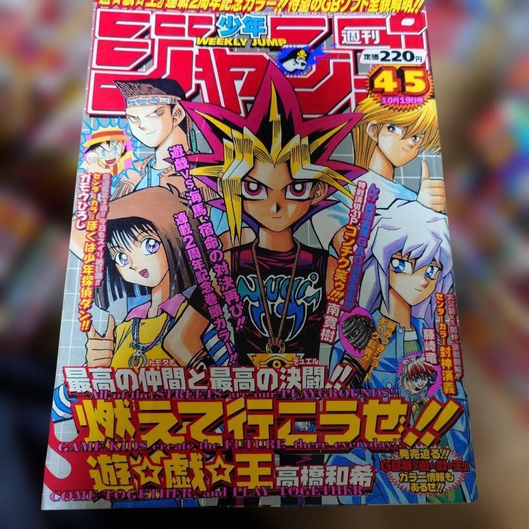 Raro salto settimanale Shonen n. 45 Yu Gi Oh 1998 2° Anniversario Colore