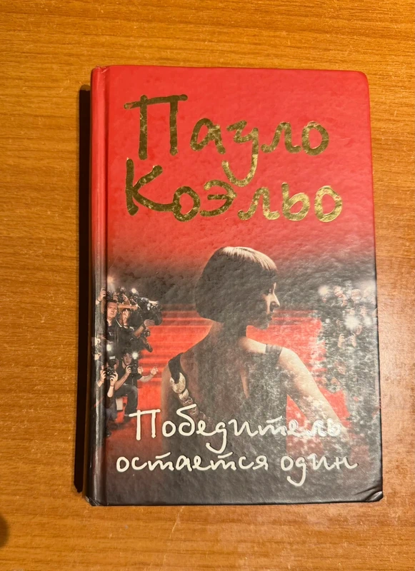 Книга на русском