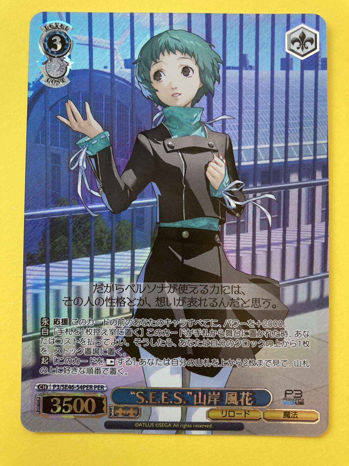Weiss Schwarz Persona 3 Yamagishi Fuuka P3/SE46-54PER PER Card Japanese
