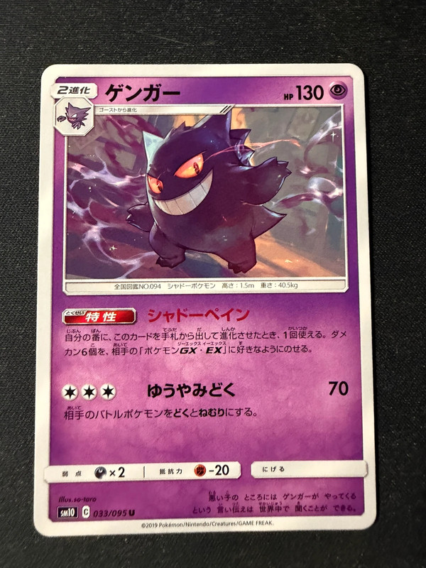 Carta pokemon Gengar  033/095 Nm Psa jap