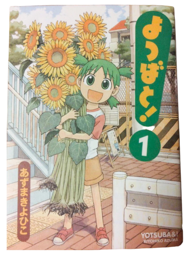 Yotsubato Vol.1 1a Edizione 2003 Manga Giapponese Fumetto Kiyohiko Azuma