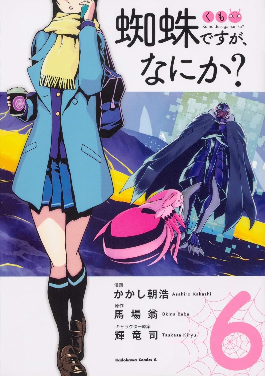 Quindi sono un ragno, e allora? #6 | JAPAN Manga fumetto giapponese