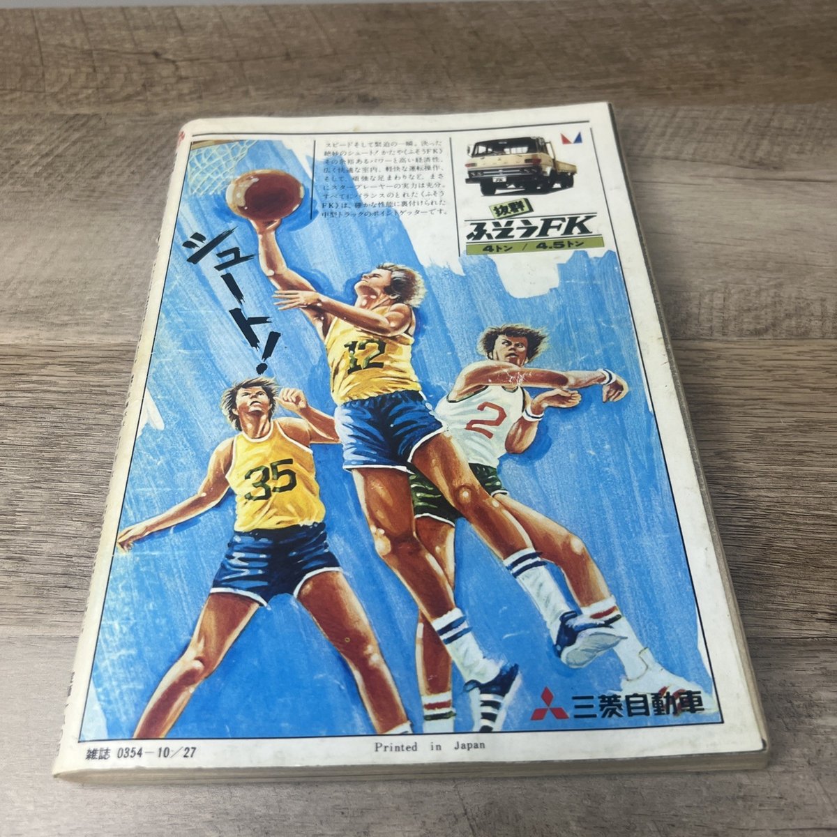 Play MAGAZINE MANGA FUMETTO 1978 Rivista Giapponese Vintage