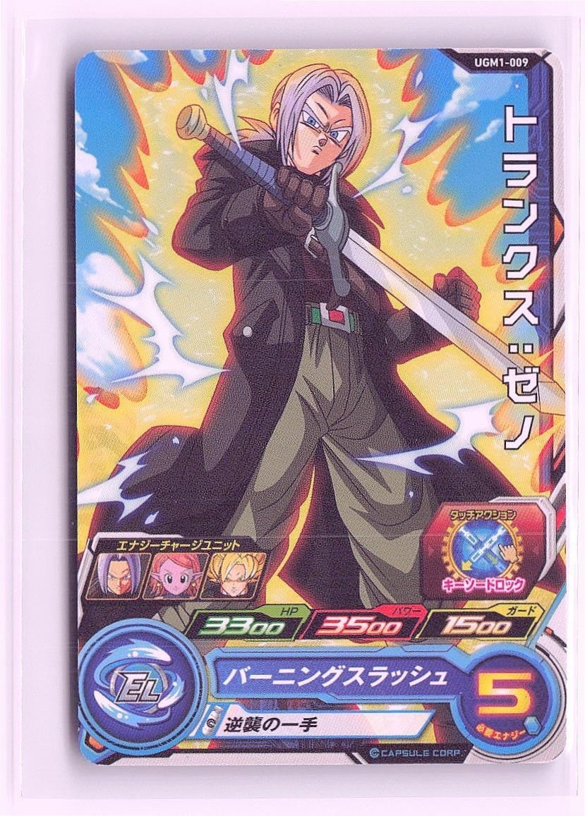 Carta Giappone Bandai Super Dragon Ball Heroes