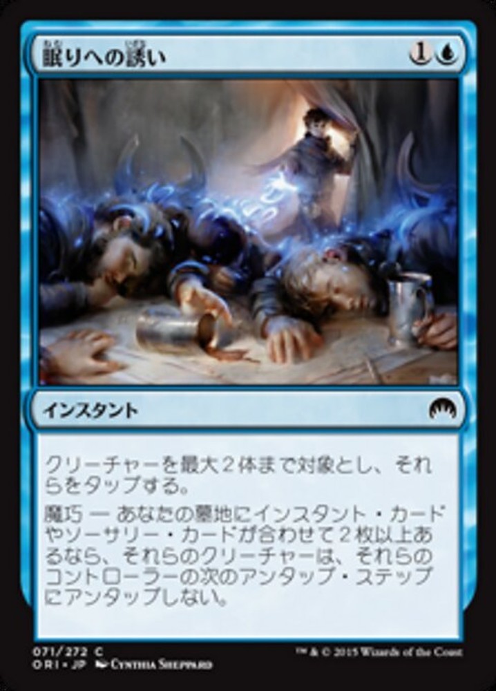 JP 眠りへの誘い 71 Magic Origins Common LP