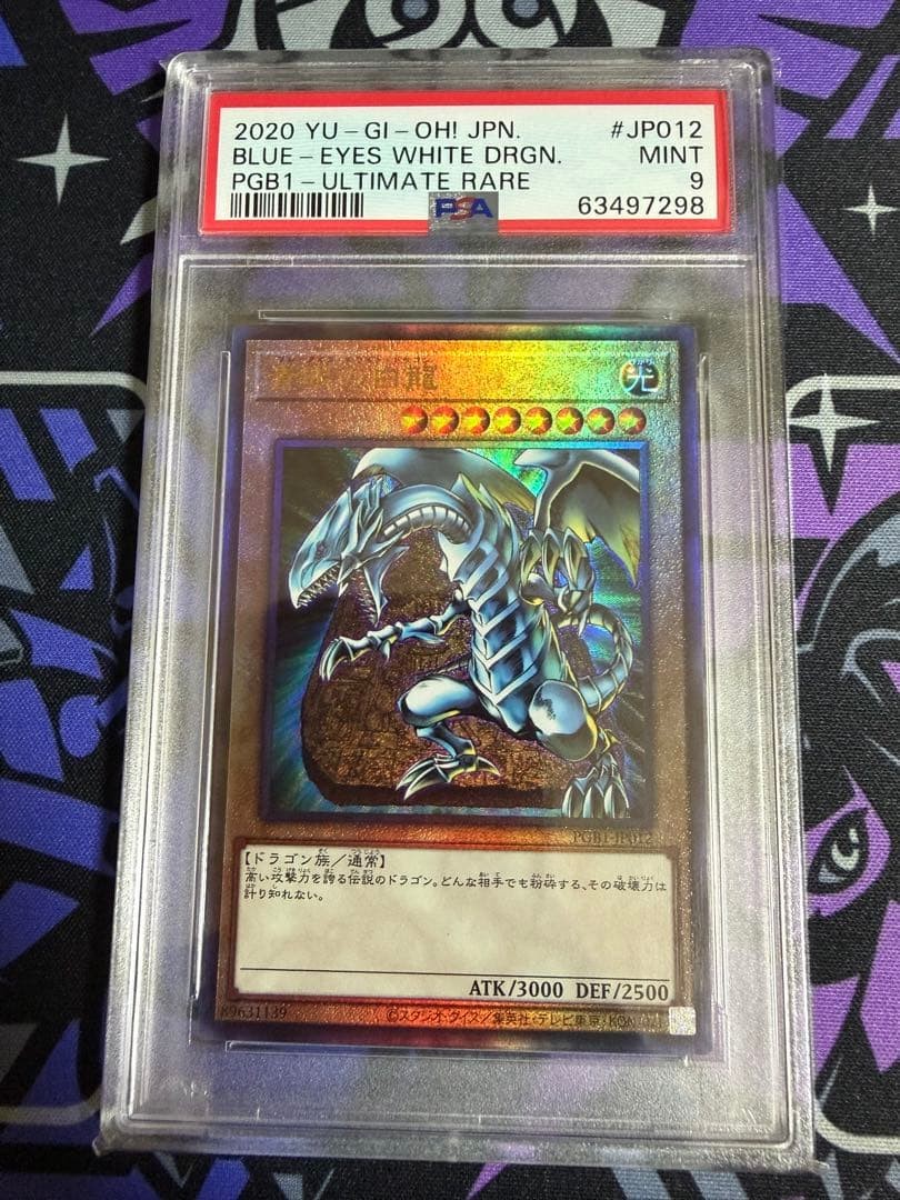 Blue-Eyes White Dragon Ultimate Rare PGB1 PSA 9