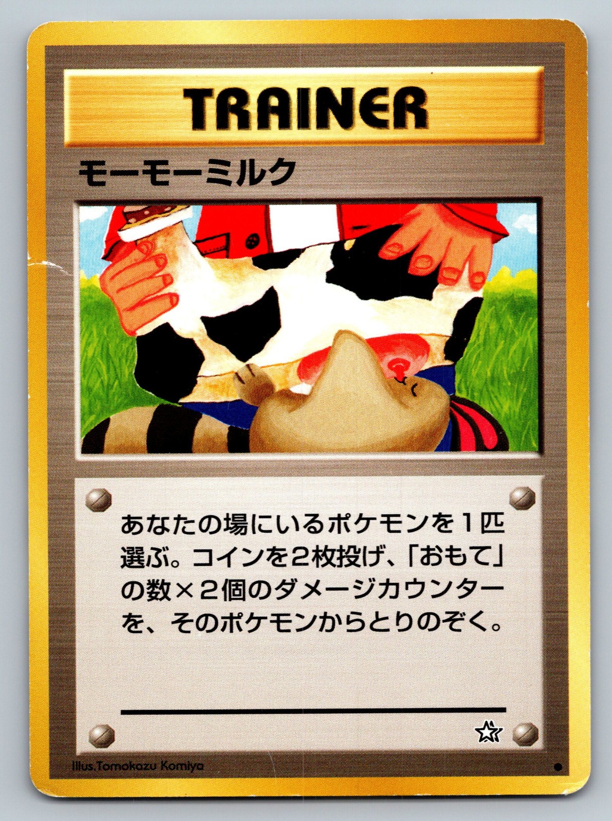 Moo-Moo Milk Water Damaged CREASES 2000 Banned Common Neo Genesis Japanese