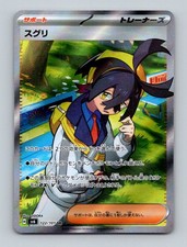 2024 Pokemon SV6: Mask of Change NM-MT Kieran 122/101 SR Super Rare #122/101