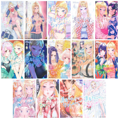 Dosanko Gal wa Namaramenkoi libro manga completo in lingua giapponese 1-14