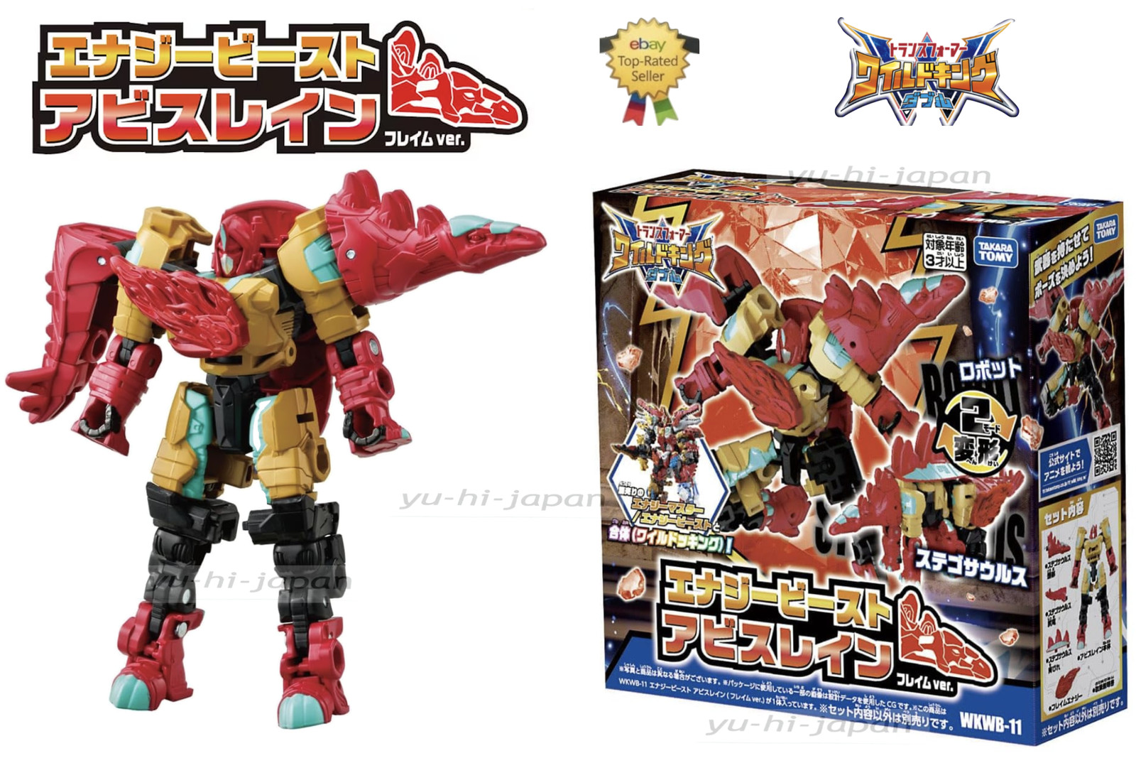 Transformers Wild King Double Energy Beast WKWB-11 Abyss Rain Flame Ver. PSL
