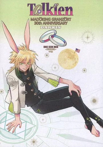 Tolkien Mizuki Tachibana Rinko Donna Doujinshi 30P Fan Art C96 [Età 13+]