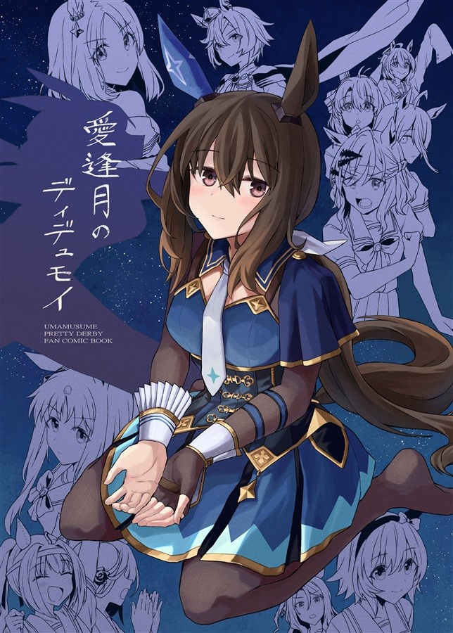Doujinshi Aiaizuki no Didyumoi C104 Uma Musume Pretty Derby B5/40P