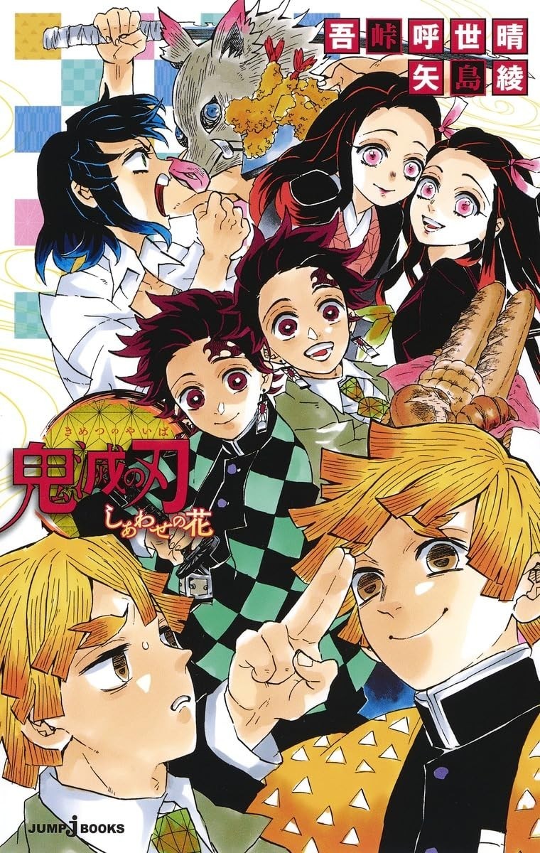 LIBRI Shueisha Demon Slayer: Kimetsu no Yaiba Shiawase Hana JUMP j