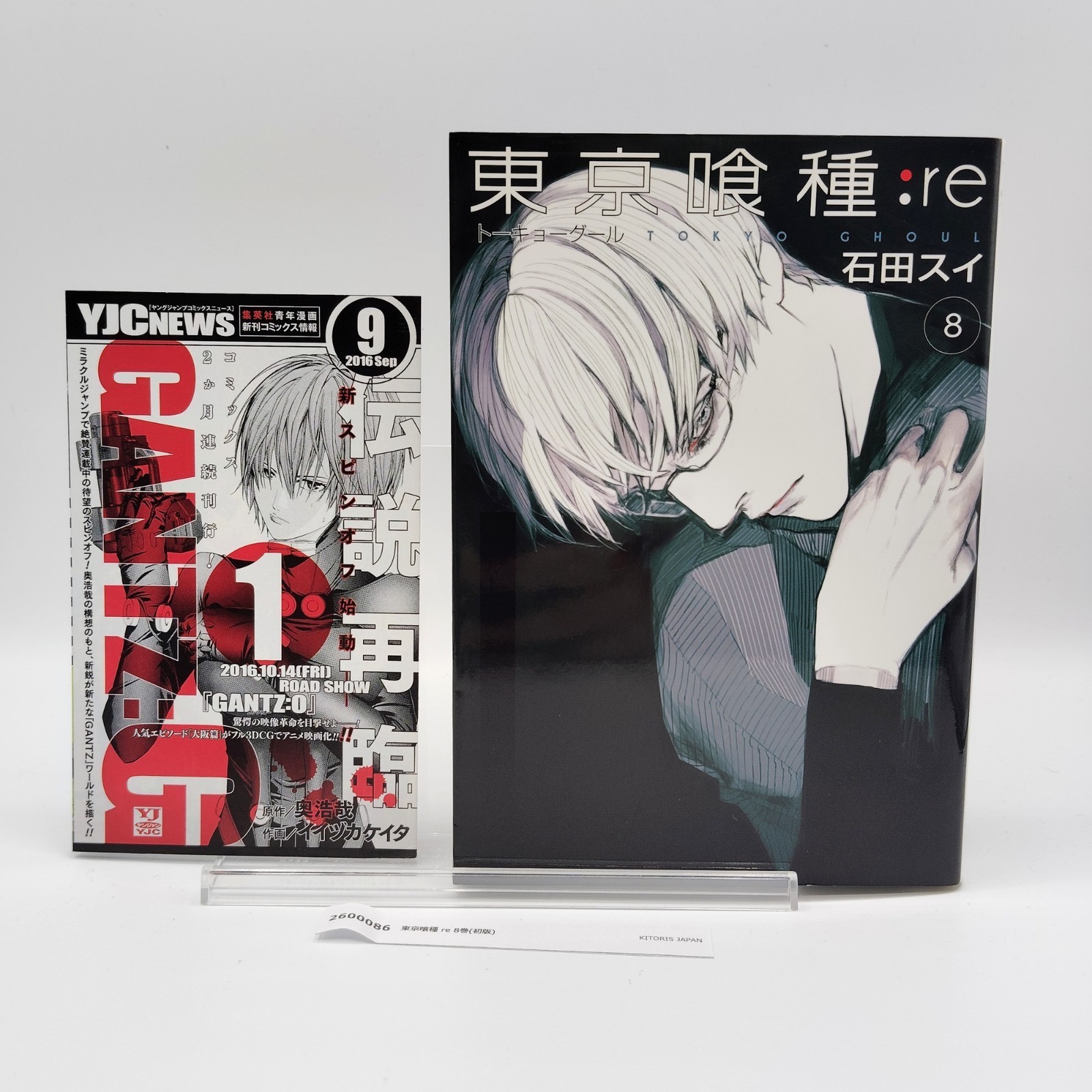 Tokyo Ghoul: re 1st Printing Vol 00 libretto giapponese 2016 Sui Ishida