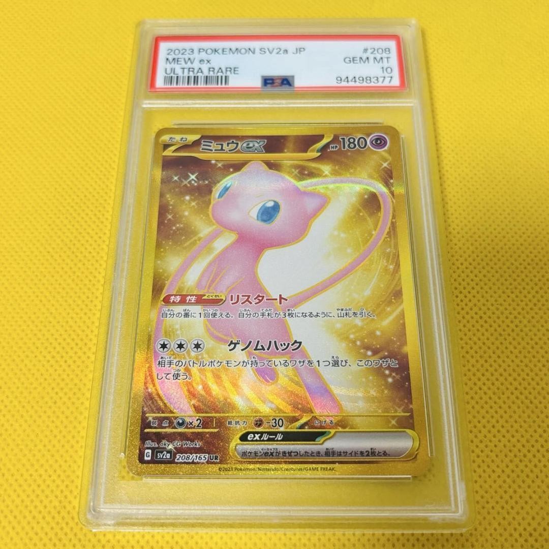 Mew ex UR SV2a Pokemon PSA 10