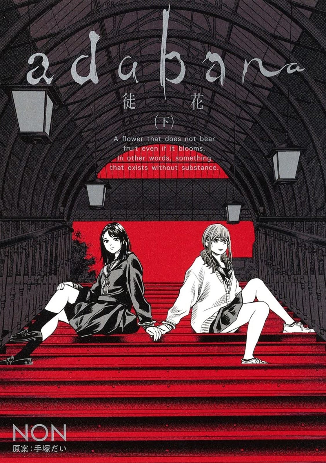 fumetto adabana-kakaba vol.3 spedizione gratuita con tracking# nuovo dal Giappone