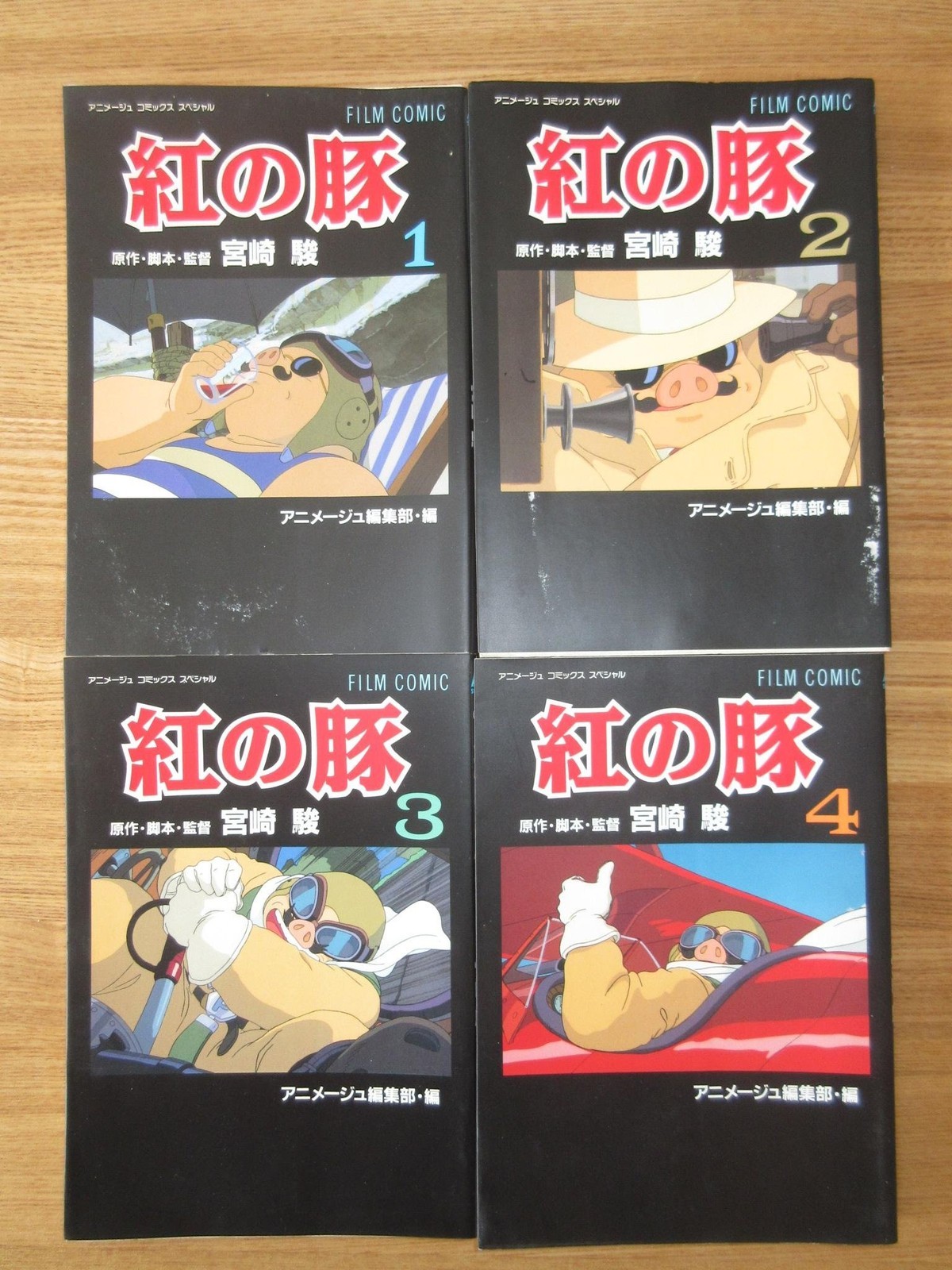 Tokuma Shoten Porco Rosso fumetto set completo di 4 volumi fumetti animazione