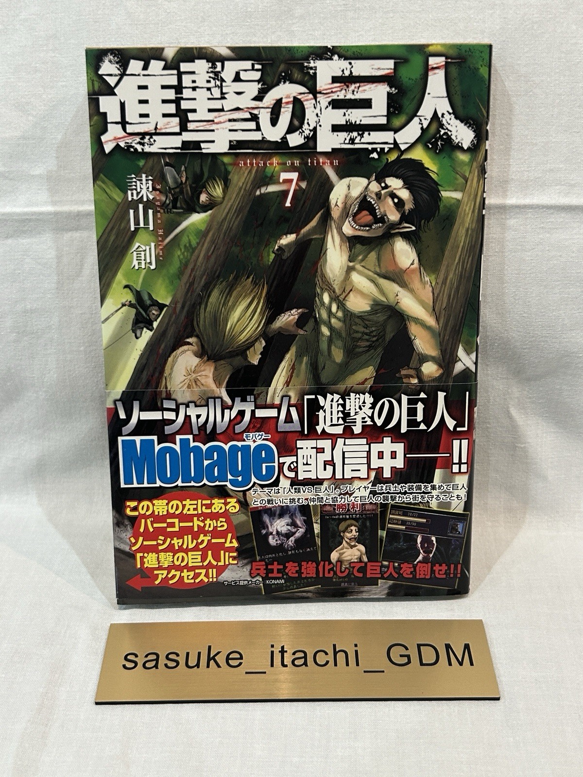 Attack On Titan Vol.7 obi 1° Stampa Edizione Rapida Fumetto Giapponese MANGA 2012