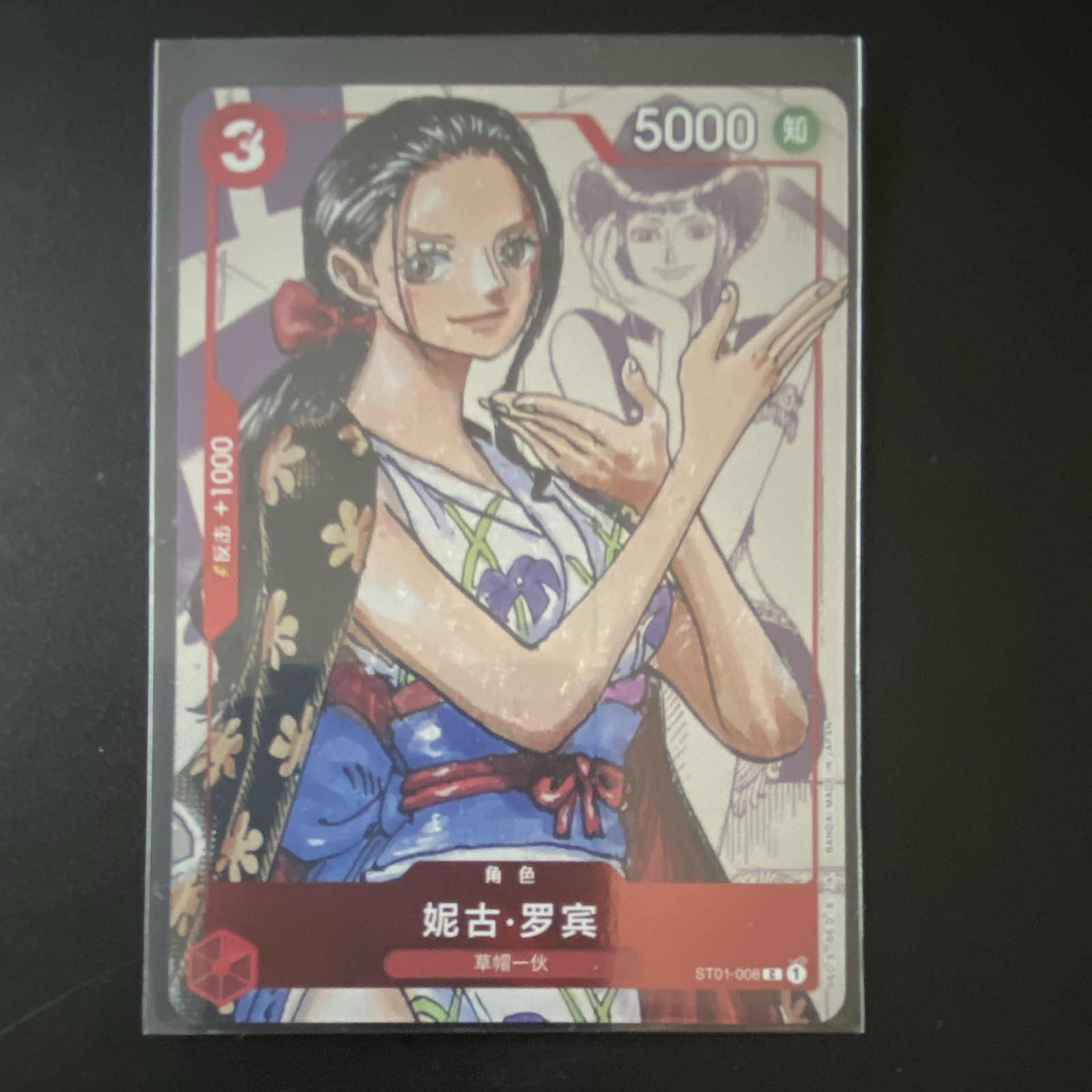 One Piece Card Game Nico Robin ST01-008 CN ( Folder 25 Anniversario)