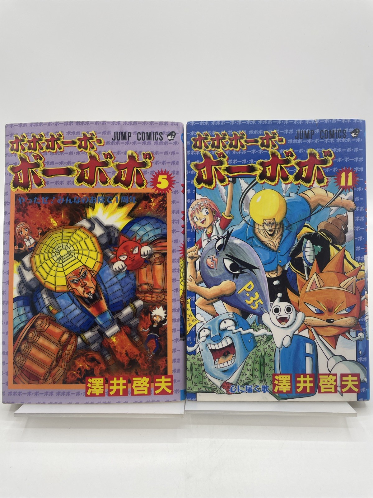 Bobobo-bo Bo-bobo Vol. Set manga giapponese prima stampa 5 e 11 Yoshio Sawai
