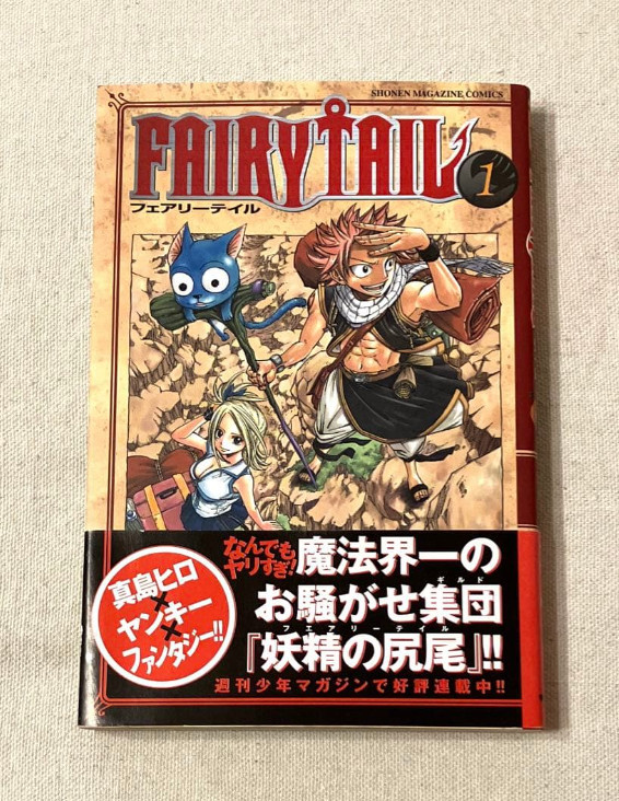 Fairy Tail Vol 1 prima stampa 2006 manga giapponese Hiro Mashima rara rivista Shonen