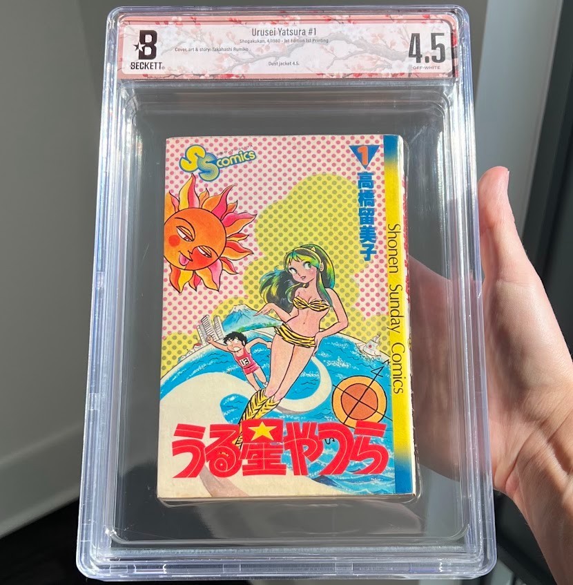 Urusei Yatsura #1 ⭐ BGS 4.5 - 1° STAMPA ⭐ Manga giapponese 1980 VENDITORE USA
