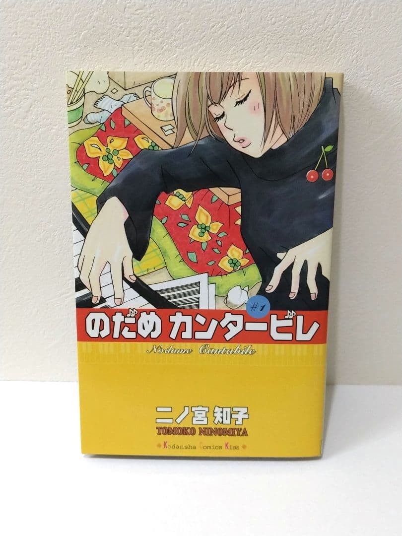 Nodame Cantabile Vol 1 Tomoko Ninomiya prima stampa manga giapponese