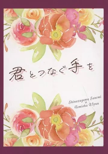 Demon Slayer Kimetsu no Yaiba Doujinshi personaggi principali femminili...