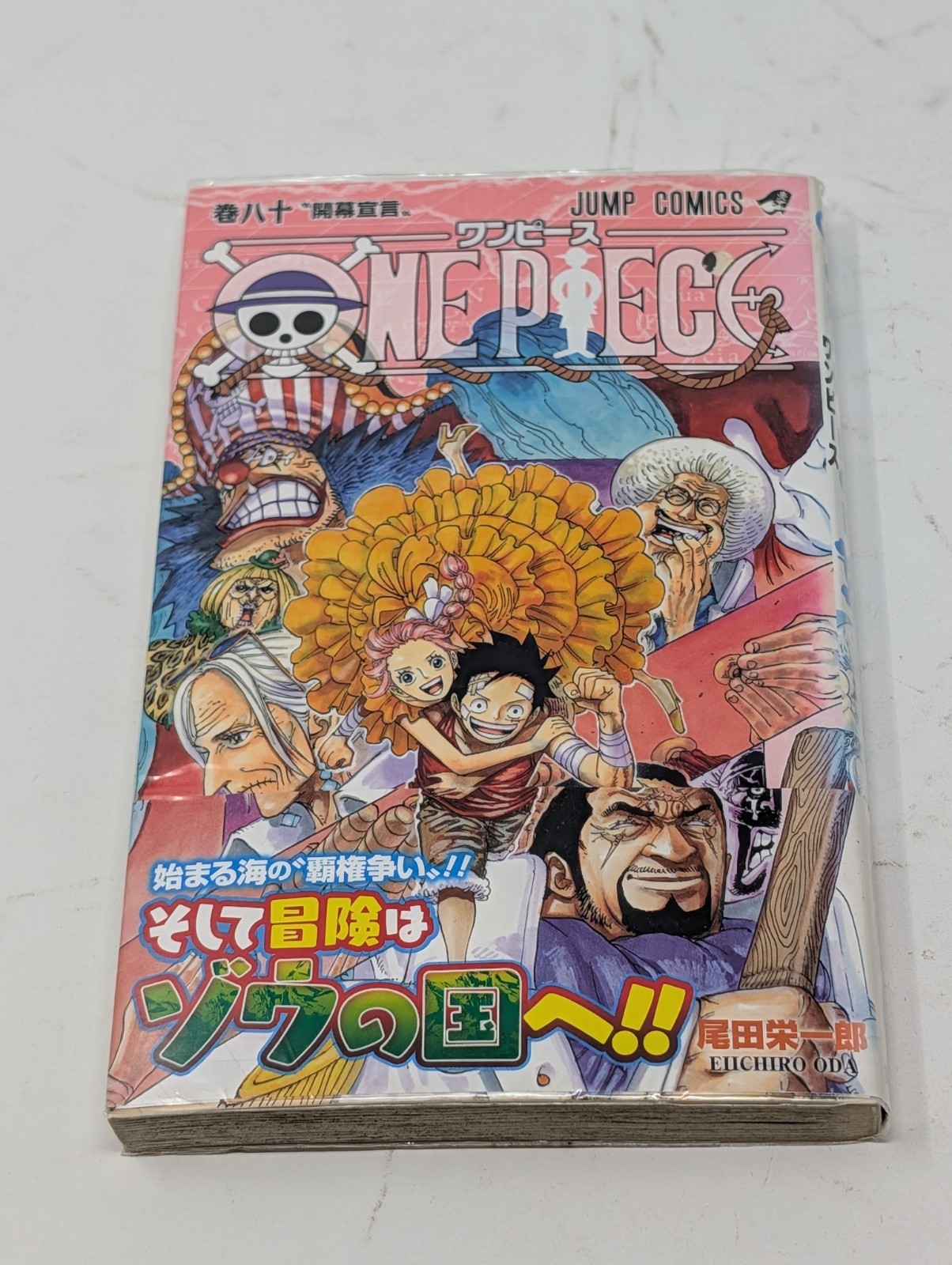 ONE PIECE Vol.80 con OBI JUMP COMICS 2015 Prima EDIZIONE 1° STAMPA MANGA GIAPPONESE