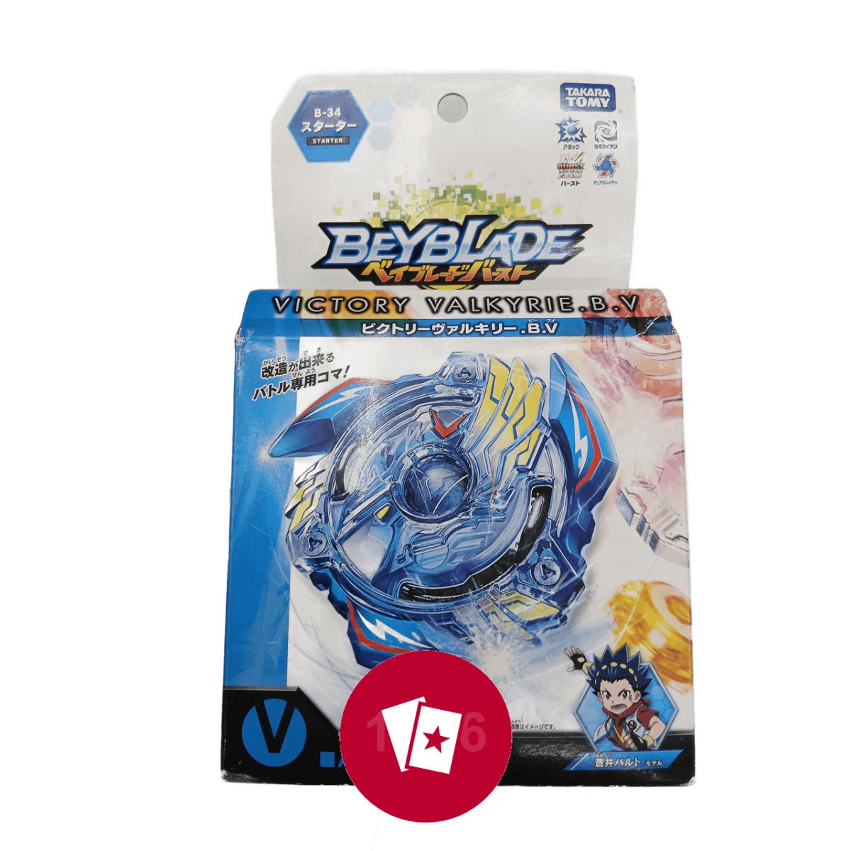 B-34 Takara Tomy Beyblade Burst From Japan Used Box with dents and scratches