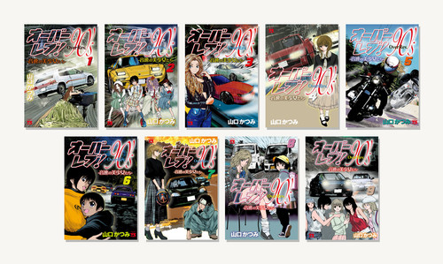 Over Rev 90's Onsoku no Bishojo Tachi 1-9 Japanese Language Manga Comic Book