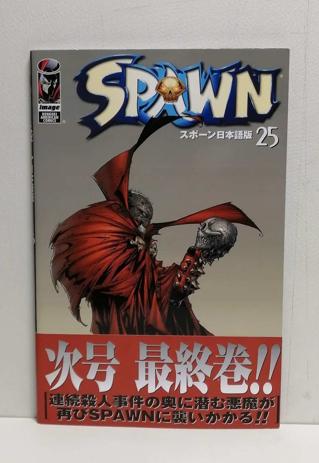 MediaWorks SPAWN versione giapponese 25 edizione DENGEKI AMERICAN COMICS