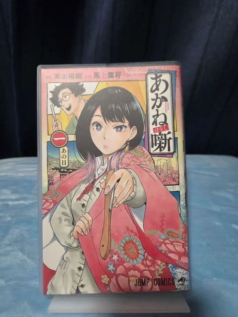 Akane Banashi Vol 1 prima stampa Shueisha Jump Comics Manga