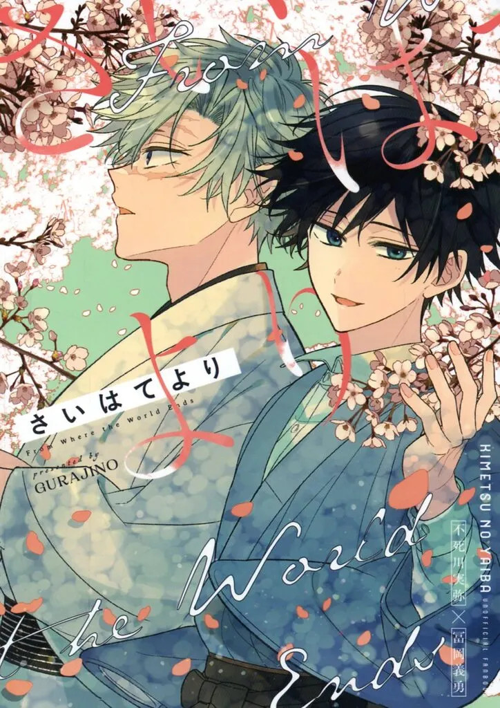 Grazino Miyako Doujinshi da Donna BL 82p A5 Saihateyori [Età 13+]