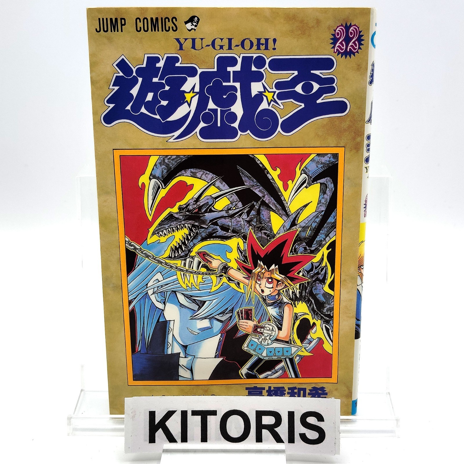 Yu-Gi-Oh! 1st Printing Vol 22 Prima Edizione Giapponese 2000 Kazuki Takahashi
