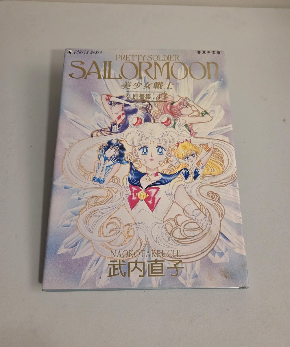 Sailor Moon Vol. 1 Comics World 1994 Naokotakeuchi