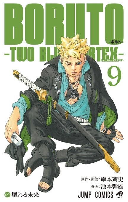 BORUTO ~ Vol.9 ~ DUE VORTICI BLU ~ fumetto manga - PREVENDITA