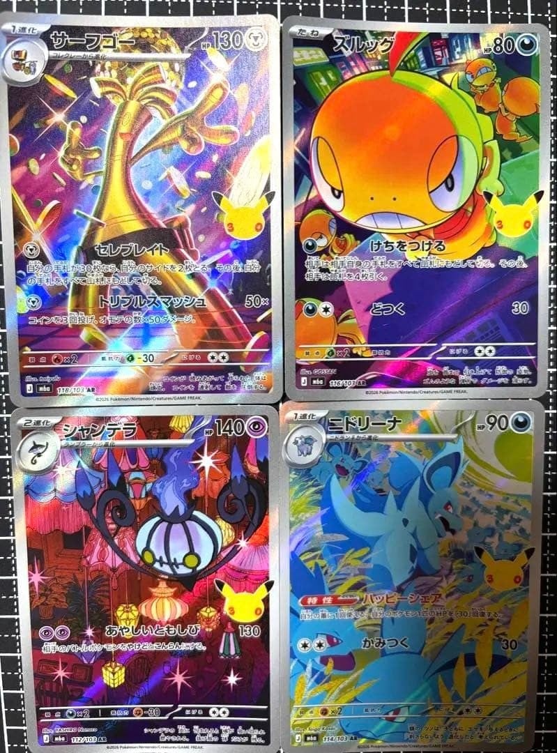 Pokemon 30° CELEBRAZIONE AR Set di 4 carte Gholdengo Scraggy Chandelure Nidorina