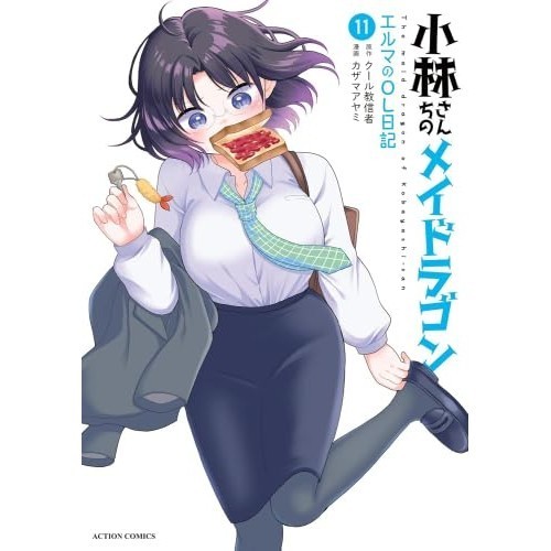 Corporation Kobayashi Family's Dragon Maid Elma's Office Lady Diary fumetto...