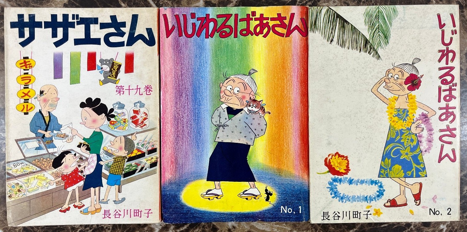 Lotto 3 volumi manga vintage Sazae-san & Ijiwaru Baasan Hasegawa Machiko anni 60