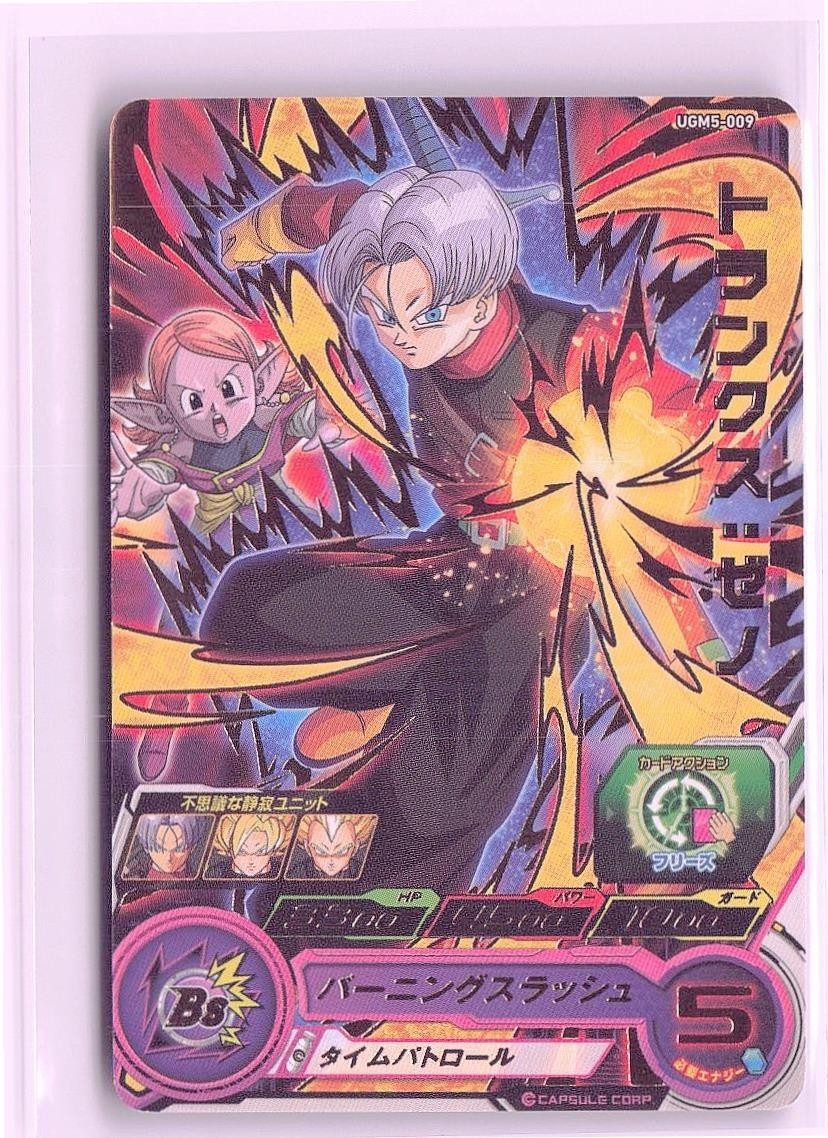 Carta Giappone Bandai Super Dragon Ball Heroes
