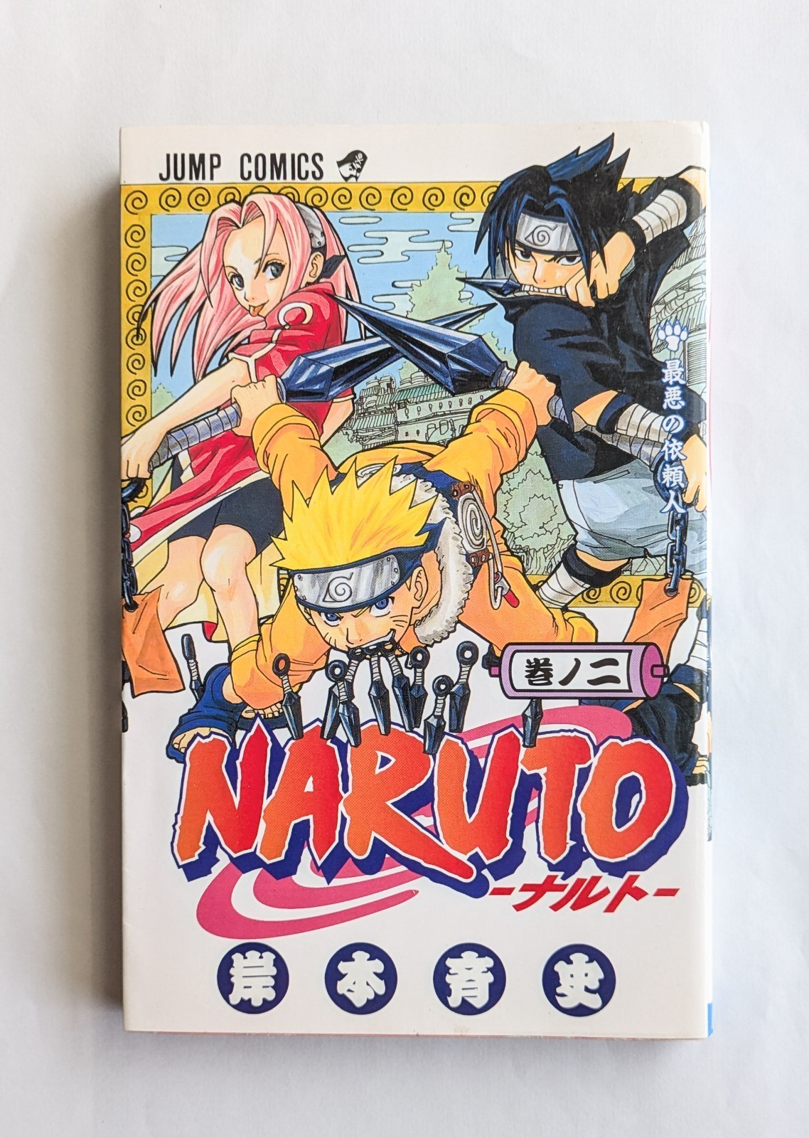 NARUTO Vol.2 1a Edizione 2000 Manga Giapponese Fumetto Masashi Kishimoto